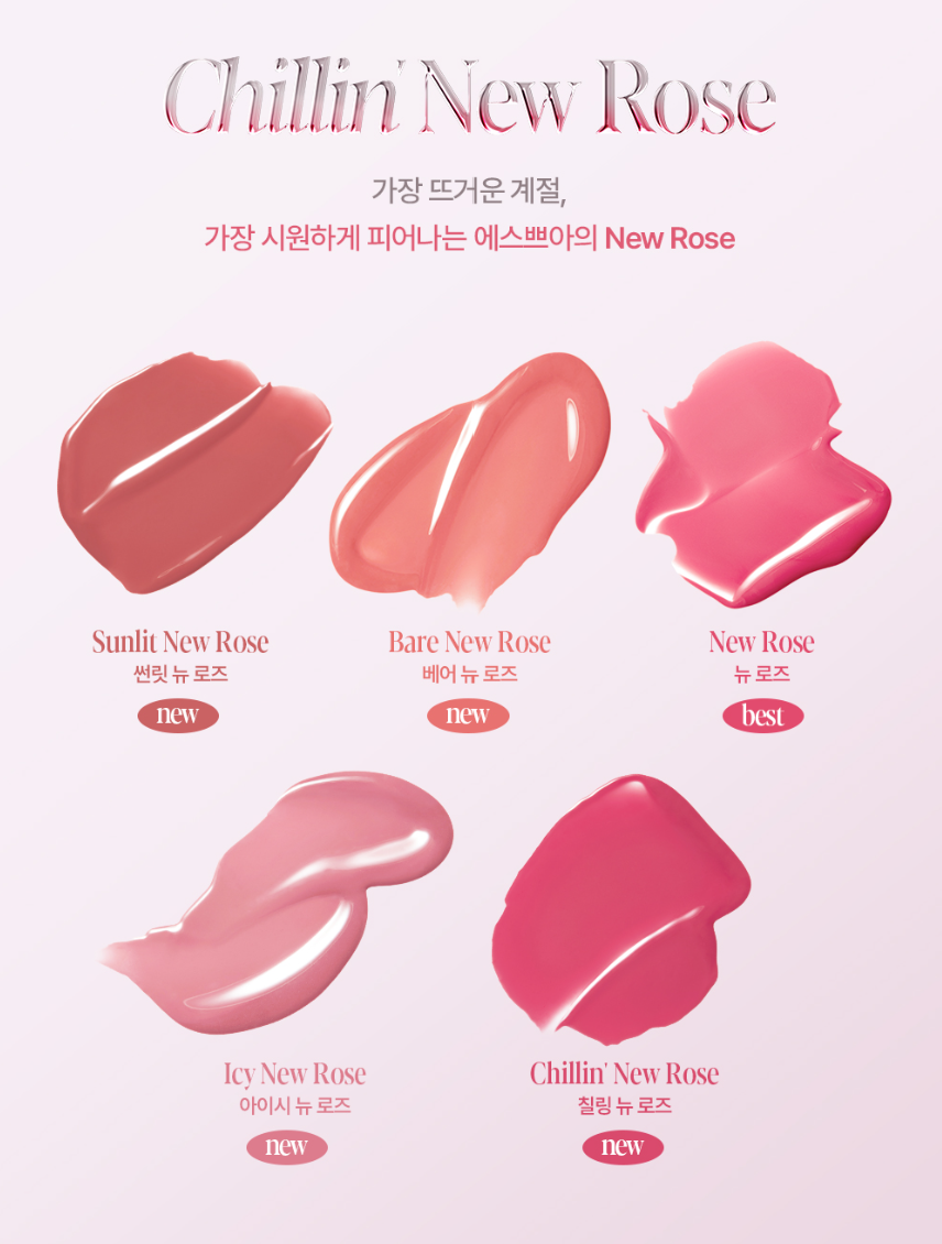 [Aespa Winter Pick / Chillin New Rose] ESPOIR Nowear Balming Glow