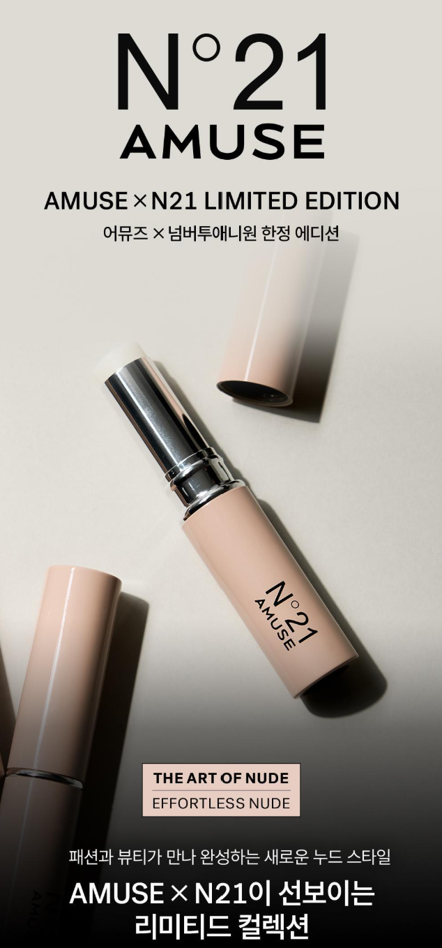 [AMUSE X N21] 24/7 Solid Perfume Bar - White T