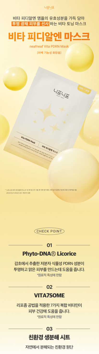 [BTS Jhope Pick] Neaf Neaf Mask 5 sheets 30g