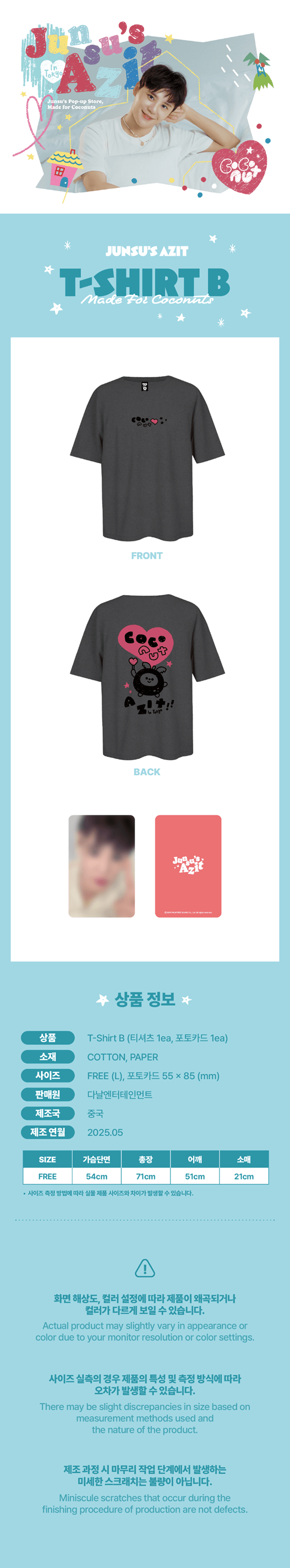 KIM JUN SU POP-UP STORE 'Junsu's Azit'