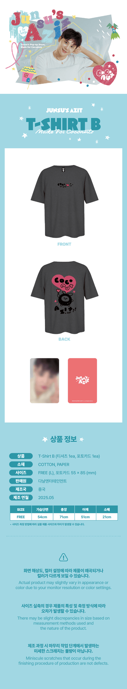 KIM JUN SU POP-UP STORE 'Junsu's Azit'
