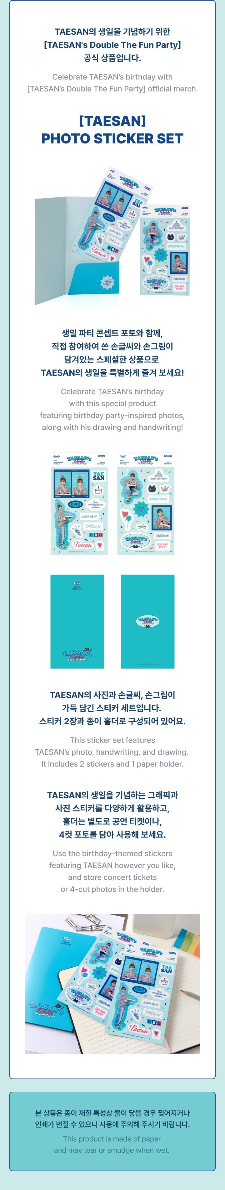 BOYNEXTDOOR 'Double The Fun Party' Photo Card Case & Photo Sticker