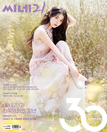 CINE21 KOREA MAGAZINE No.1500 COVER : IU