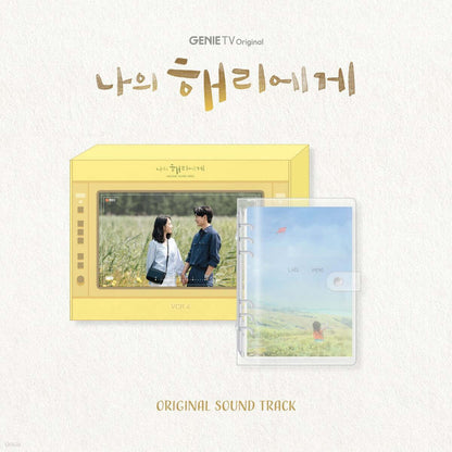 Shin Hye Sun - To My Harry - OST [CD ver.]