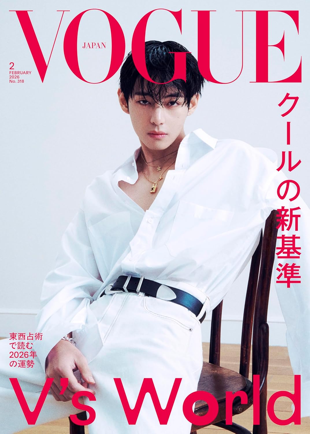 BTS V MAGAZINE VOGUE FEBRUARY 2026 Issue - Random Cover – SEOUL TERRACE