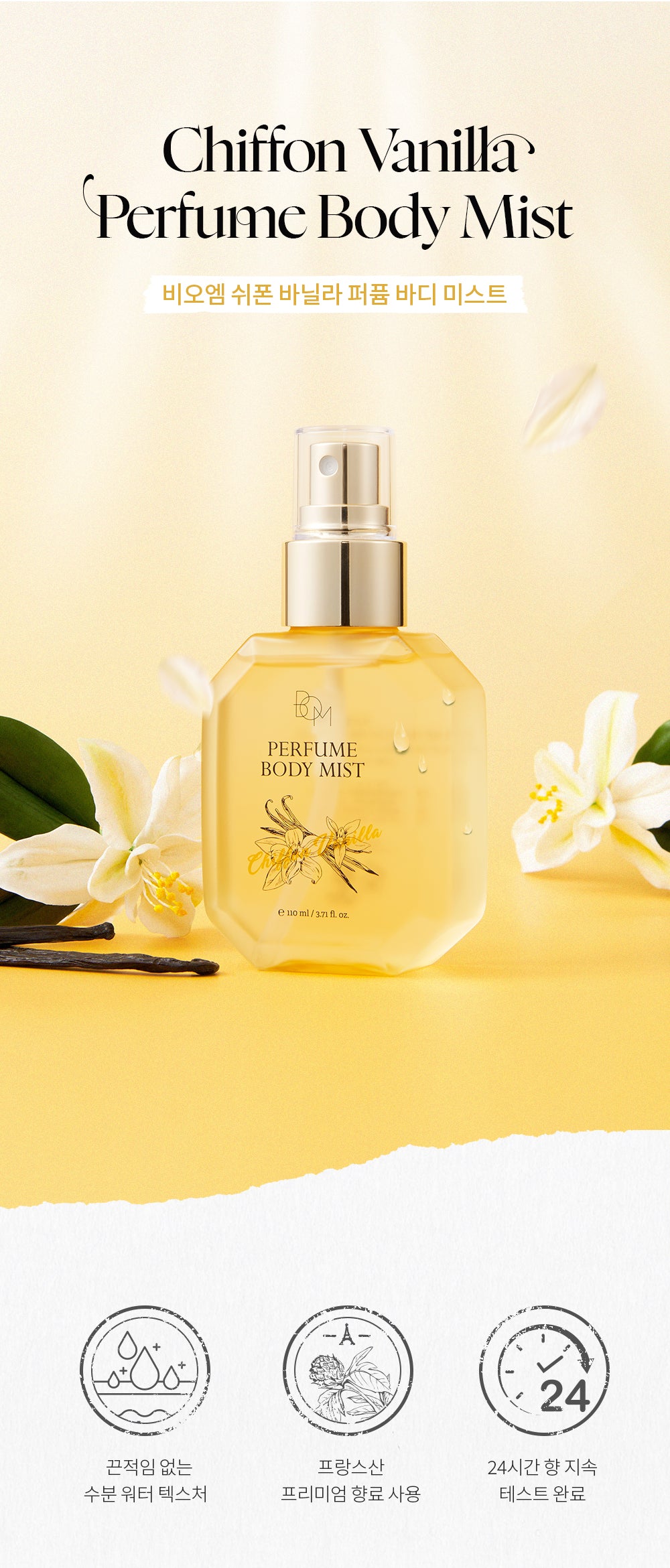 BOM Perfume Body Mist 110ml 3 Scents