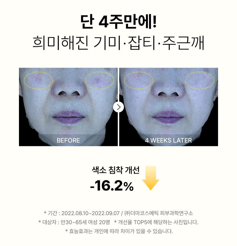 [Whitening Tone-up] COSRX The Vitamin C23 Serum 20g Double Plan (20g + 20g)