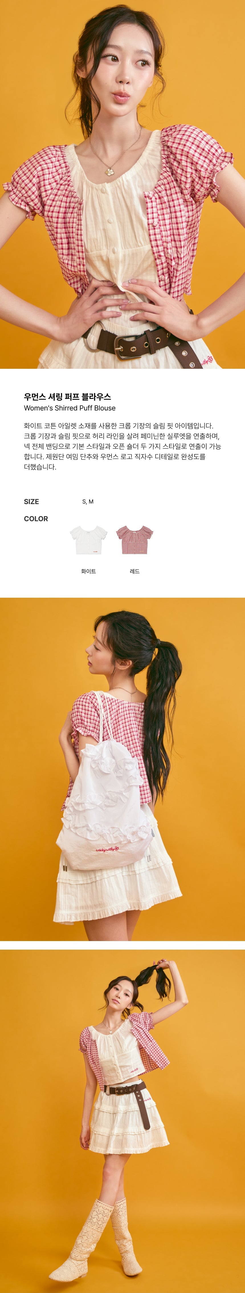 [Aespa Giselle Worn] Wacky Willy Women's Shirred Puff Blouse