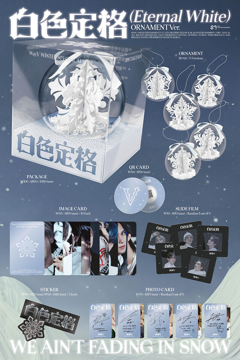 WAVY -  Winter Special Album [白色定格 (Eternal White)]  Ornament Ver. Random