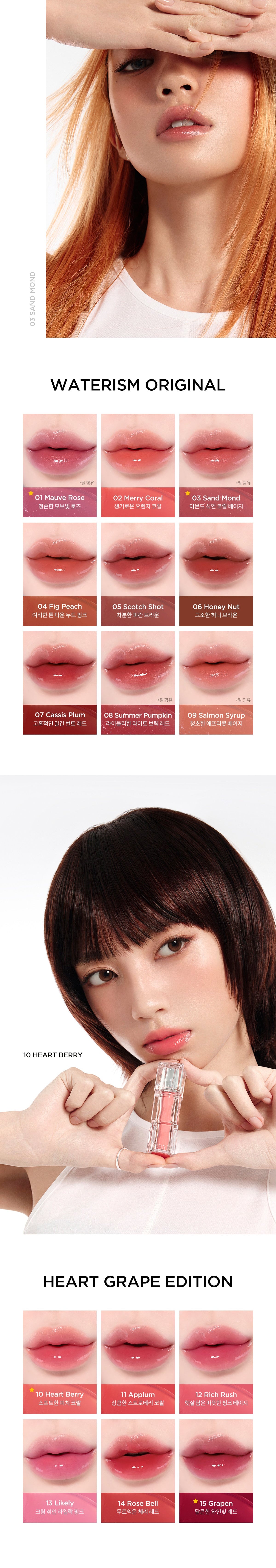 TIRTIR - Waterism Glow Mini Tint 1.8g (+ free mini lip keychain)