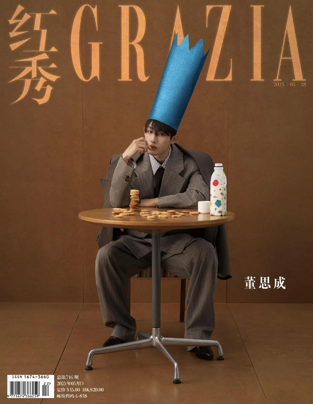 GRAZIA Magazine May 2025 Issue 716 Cover: Winwin NCT WayV