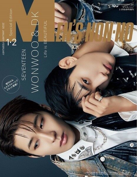 Seventeen Wonwoo & DK - Men's Nonno Magazine - January/February 2025 Edition