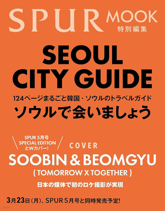 TXT Soobin and Beomgyu - SPUR Japan Magazine Seoul City Guide (Special Issue Cover)