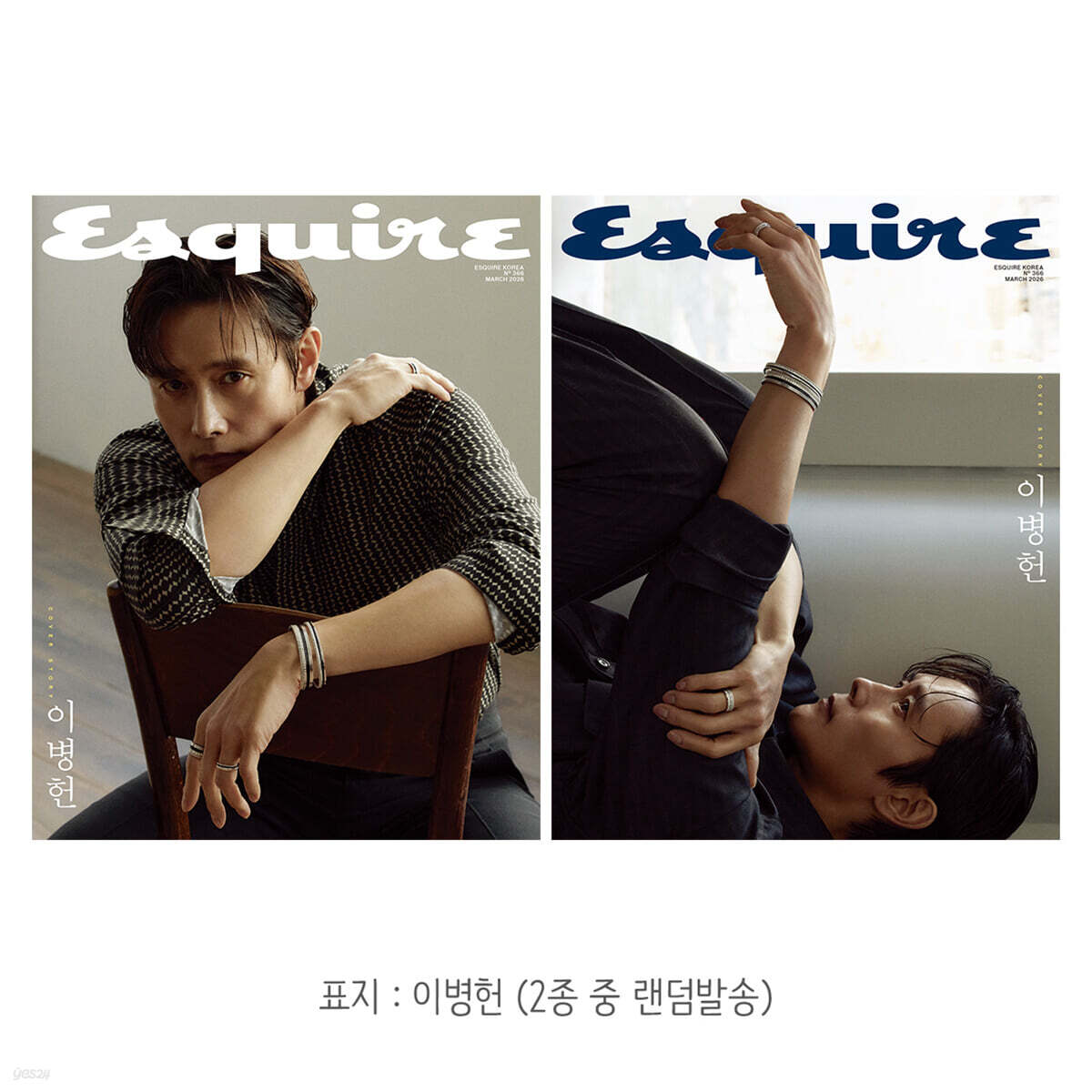 Lee Byung-Hun - Esquire Magazine March 2026 - Random Cover