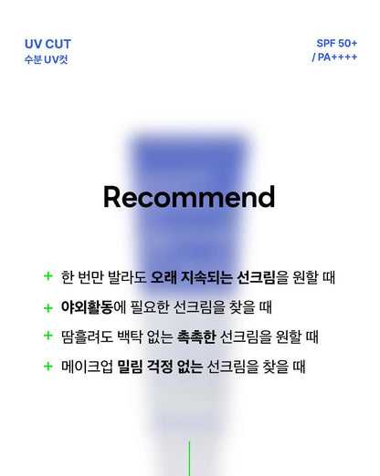 [24-Hour Protection/Waterproof Sunscreen] Mediheal Moisture UV Cut Sunscreen 50g [Hyaluronic Acid]