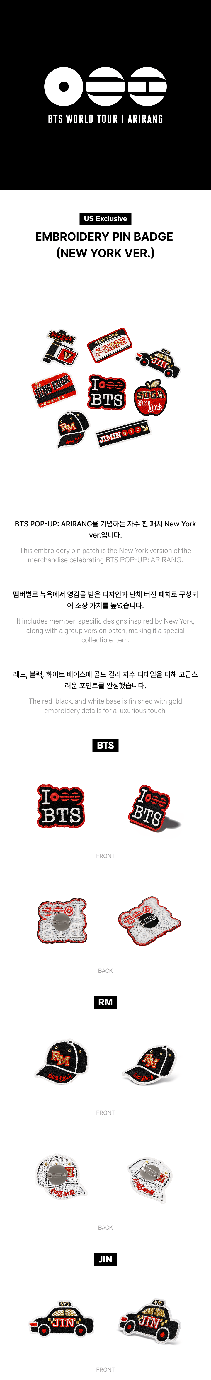 BTS WORLD TOUR | ARIRANG -  Embroidery Pin Badge (New York Ver.)