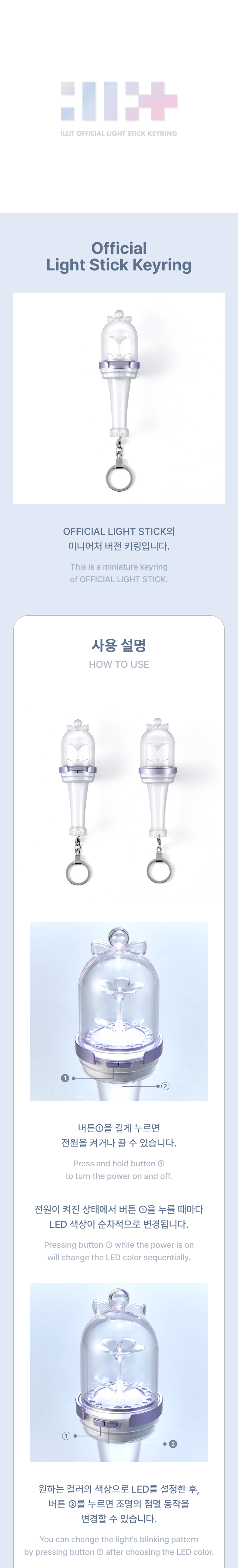 ILLIT -  Official Light Stick - Keyring