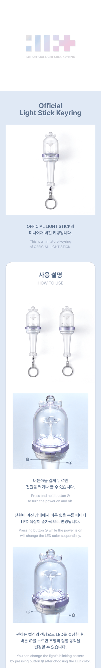 ILLIT -  Official Light Stick - Keyring