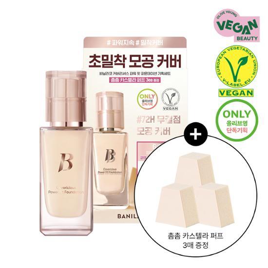 [Babymonster & SVT Jeonghan Pick] Banila Co Power Fit Foundation