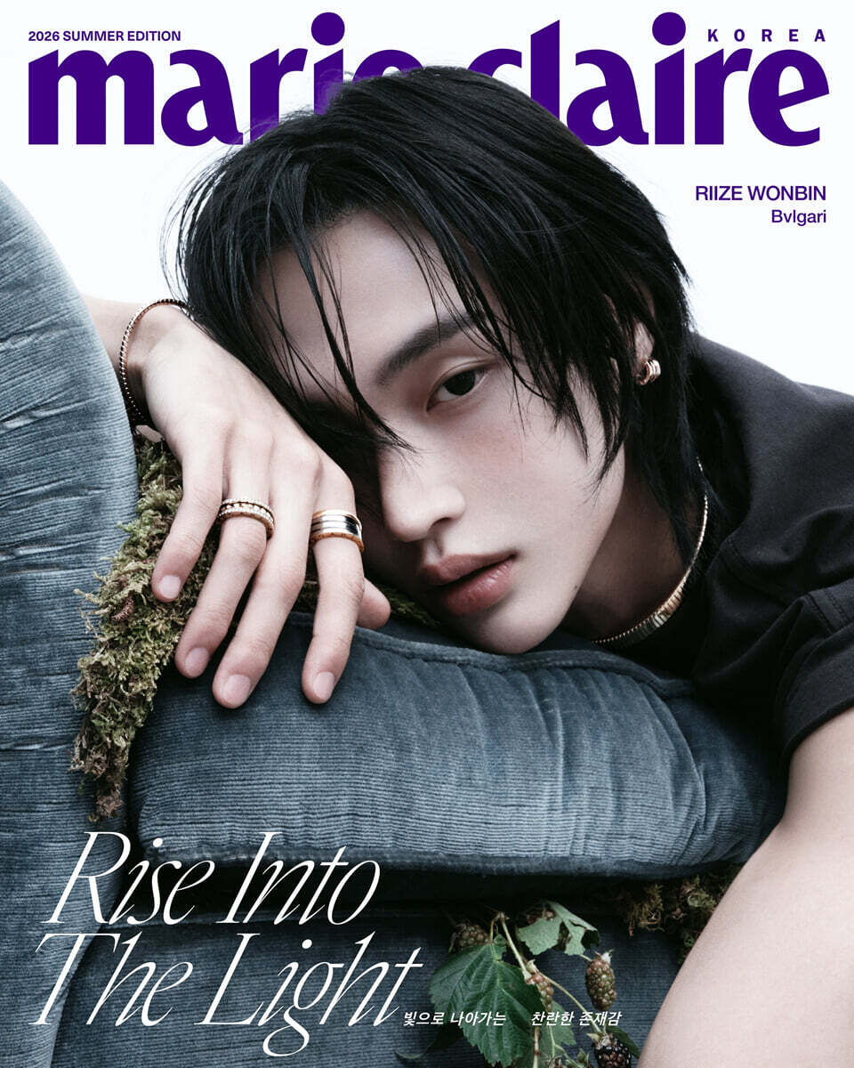RIIZE WONBIN - Marie Claire Summer Edition 2026 Magazine