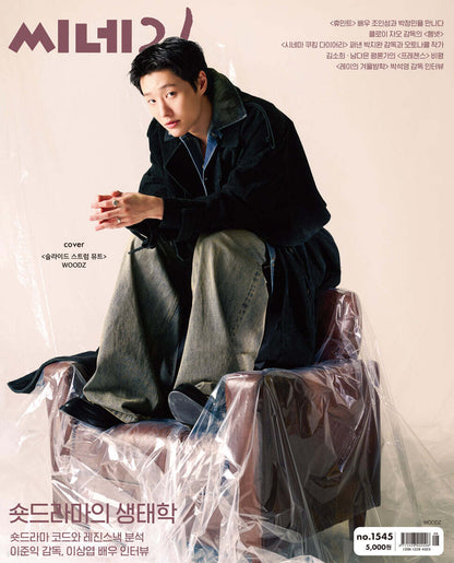 WOODZ - CINE21 MAGAZINE No. 1545 [March 2026] - RANDOM