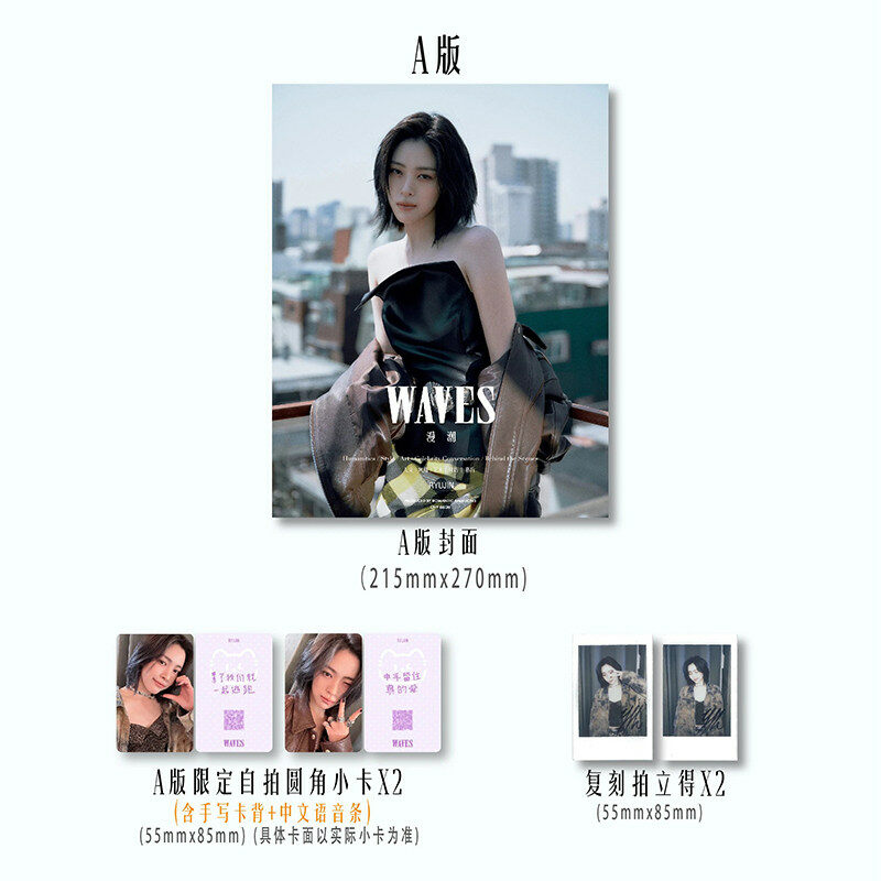ITZY RYUJIN - WAVES CHINA MAGAZINE MAY 2026 (Magazine + 4 Cards)
