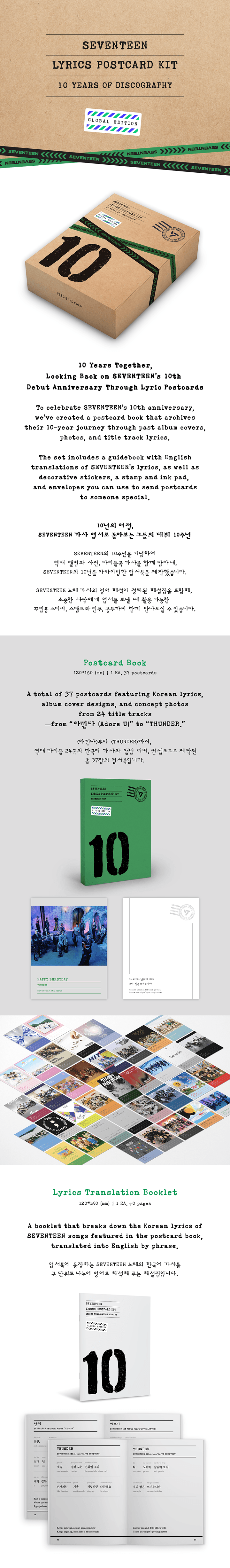 SEVENTEEN Lyrics Postcard Kit - 10 Years of Discography