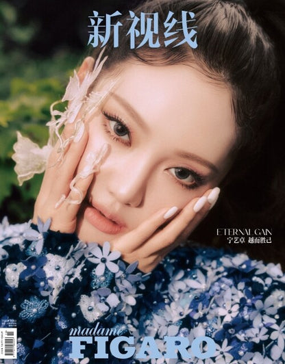 MADAME FIGARO MAGAZINE JULY 2025 COVER AESPA NINGNING