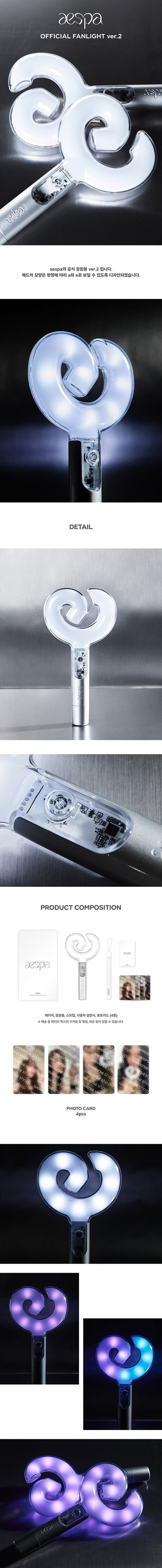 AESPA OFFICIAL FANLIGHT 2025 Ver.2 - NEW LIGHTSTICK