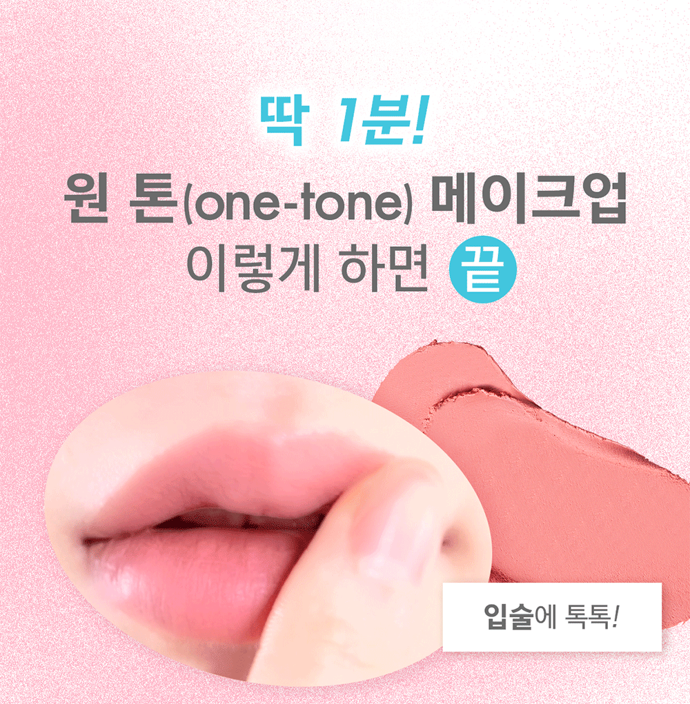 [Ive Wonyoung Pick] Amuse Powder Lip & Cheek
