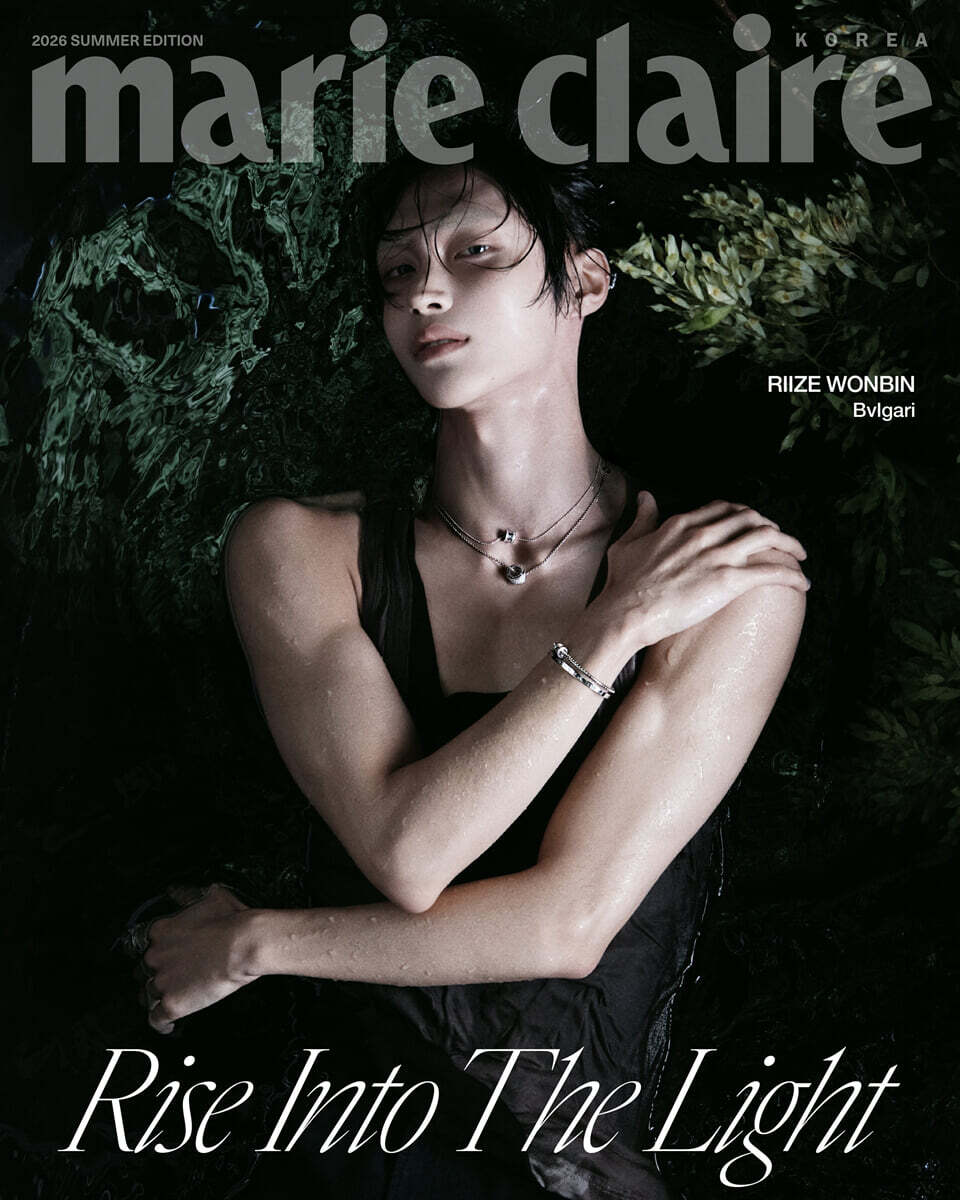 RIIZE WONBIN - Marie Claire Summer Edition 2026 Magazine