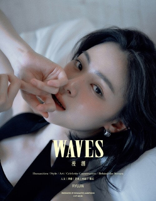 ITZY RYUJIN - WAVES CHINA MAGAZINE MAY 2026 (Magazine + 4 Cards)