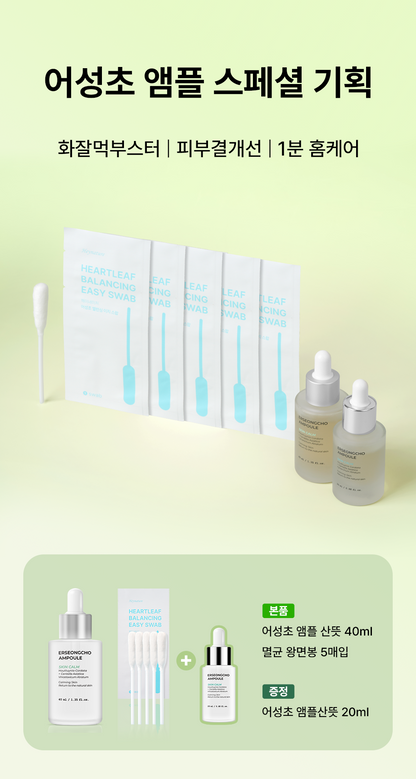 [Exo Suho Pick] Heynature Eoseongcho Ampoule Refreshing Swap Set with Gift (Heartleaf Ampoule 20 ml)