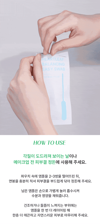 [Exo Suho Pick] Heynature Eoseongcho Ampoule Refreshing Swap Set with Gift (Heartleaf Ampoule 20 ml)
