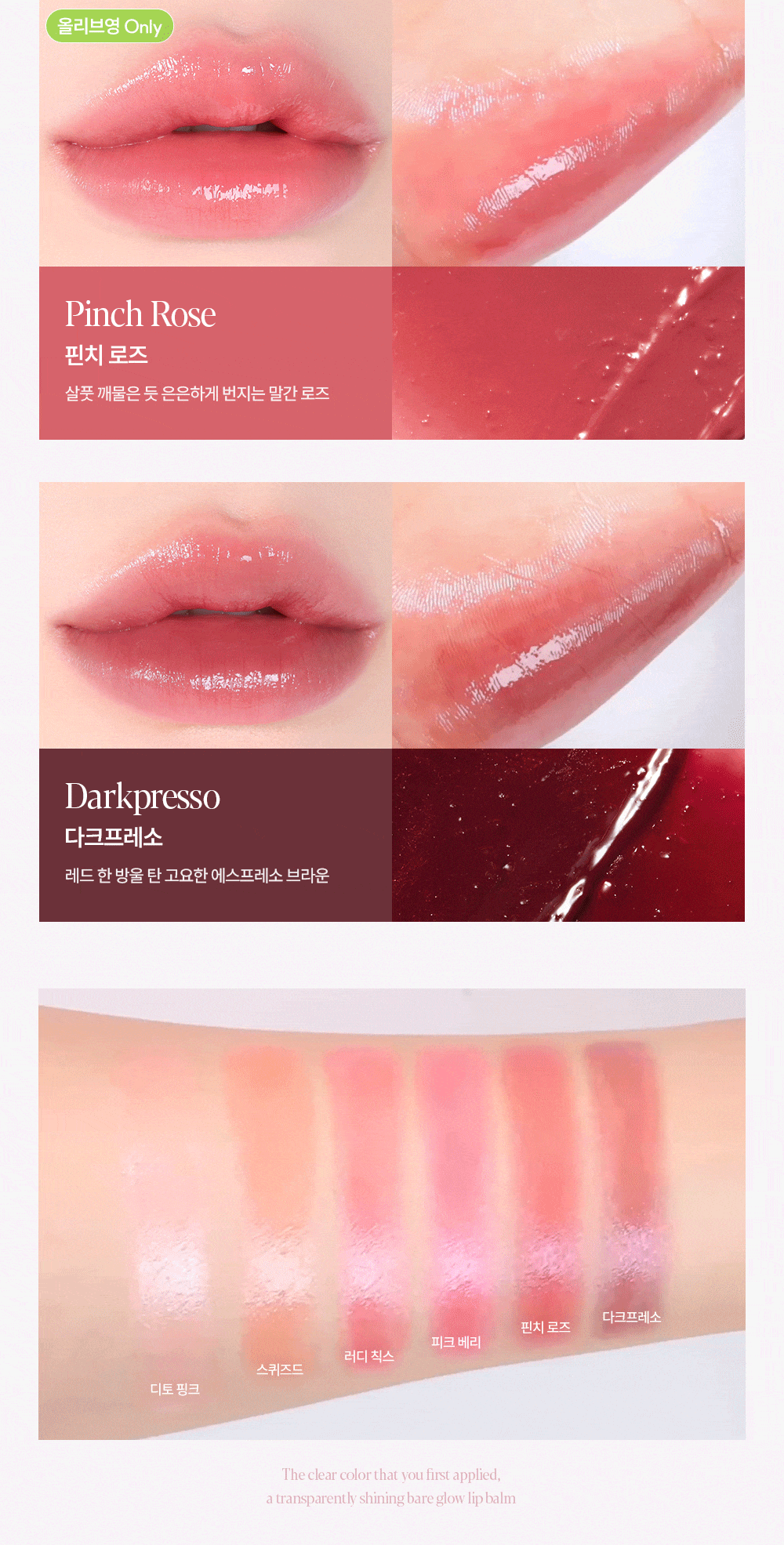 [Aespa Winter Pick] Espoir Bare Glow Lip Balm