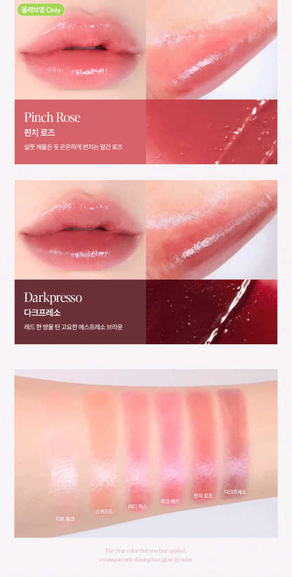 [Aespa Winter Pick] Espoir Bare Glow Lip Balm