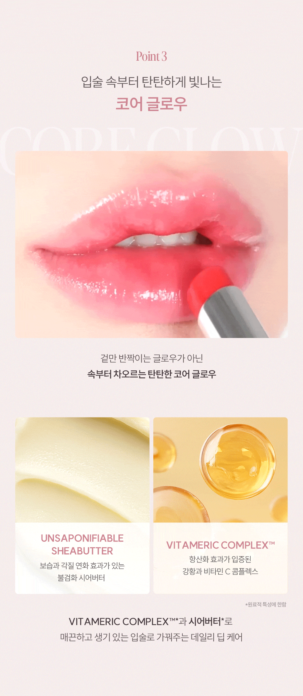 [Aespa Winter Pick] Espoir Bare Glow Lip Balm
