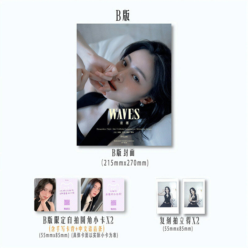 ITZY RYUJIN - WAVES CHINA MAGAZINE MAY 2026 (Magazine + 4 Cards)