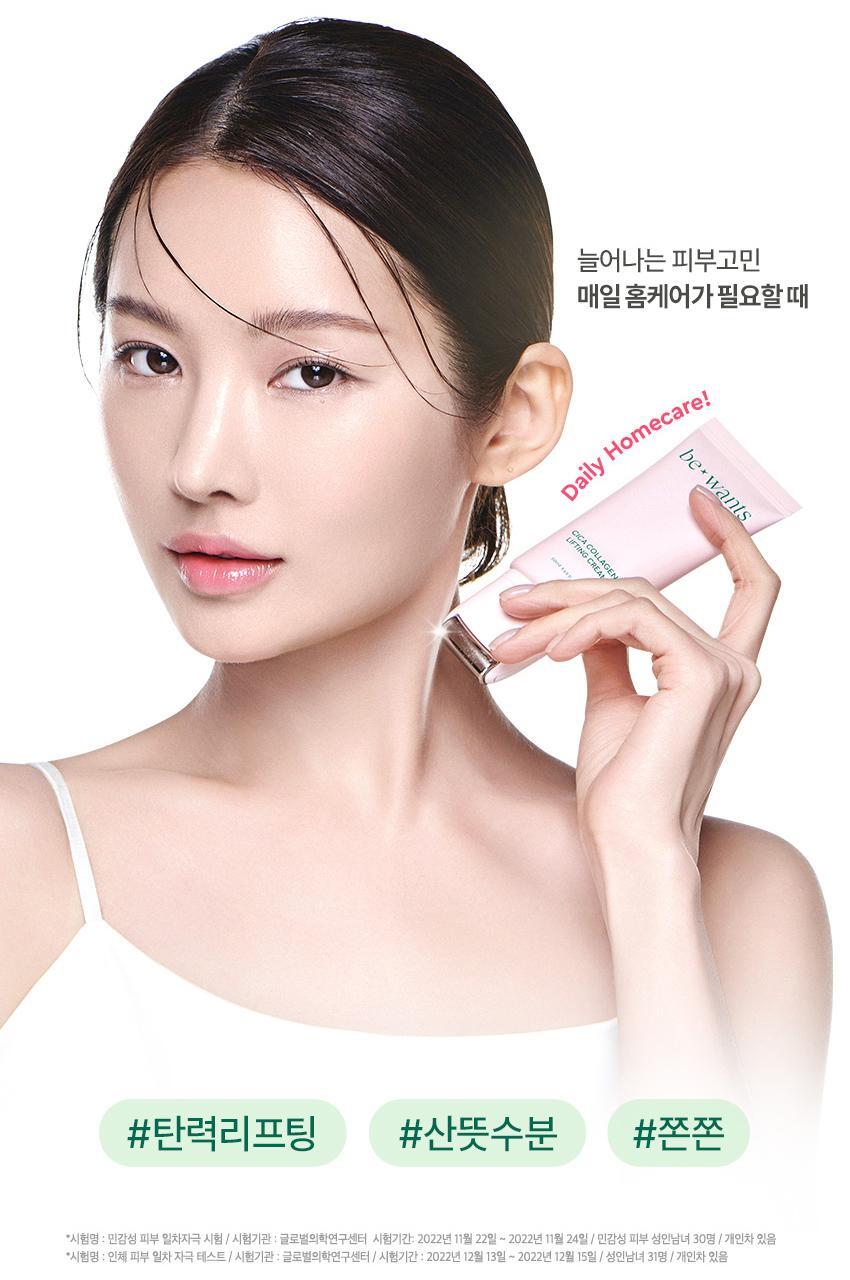 [NCT Taeyong's PICK/Gua Sha Roller] Be.Wants Cica Collagen Lifting Cream 50ml