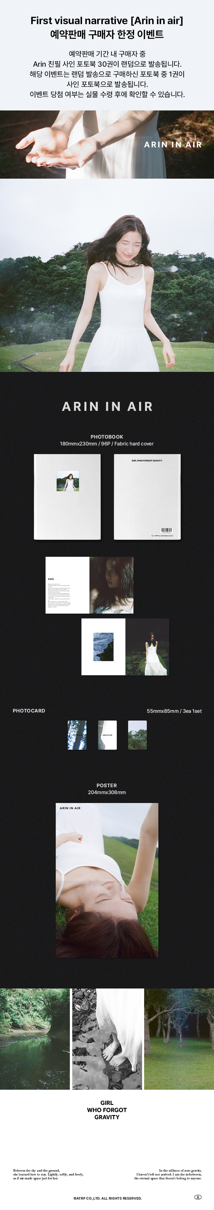 OH MY GIRL ARIN - First visual narrative [Arin in air] Photobook