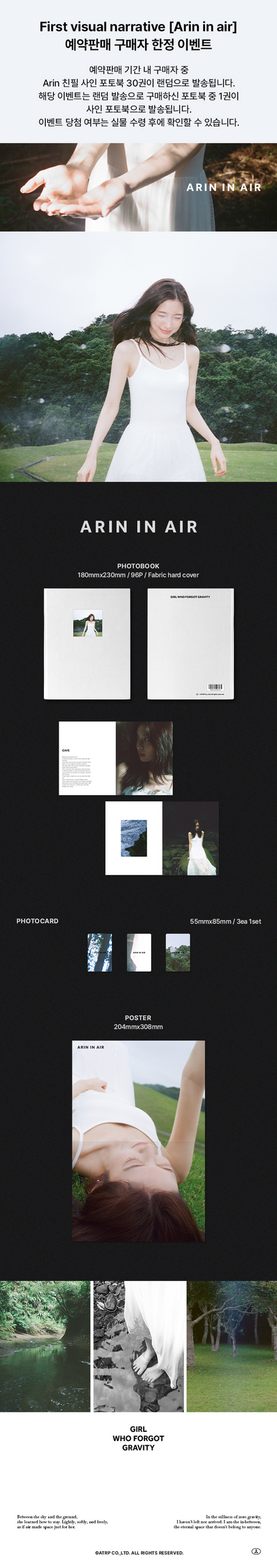 OH MY GIRL ARIN - First visual narrative [Arin in air] Photobook