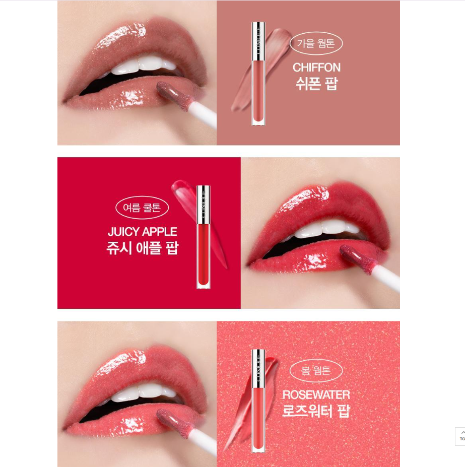 [Byeon Woo Seok Pick] Clinique Pop Plush Creamy Lip Gloss