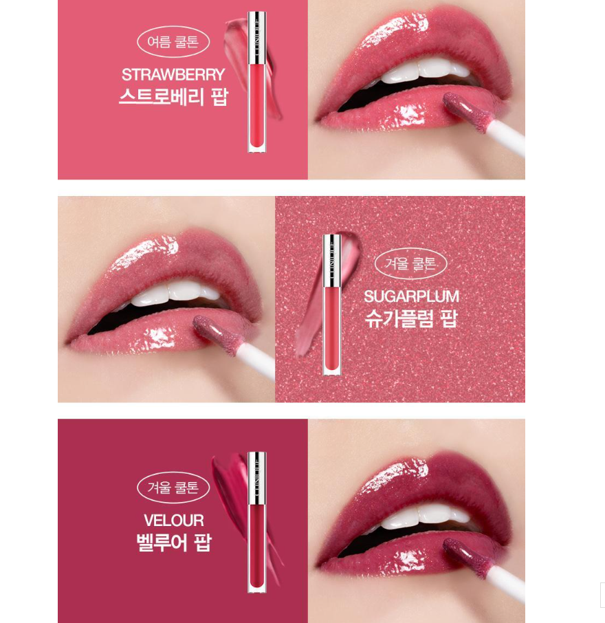 [Byeon Woo Seok Pick] Clinique Pop Plush Creamy Lip Gloss