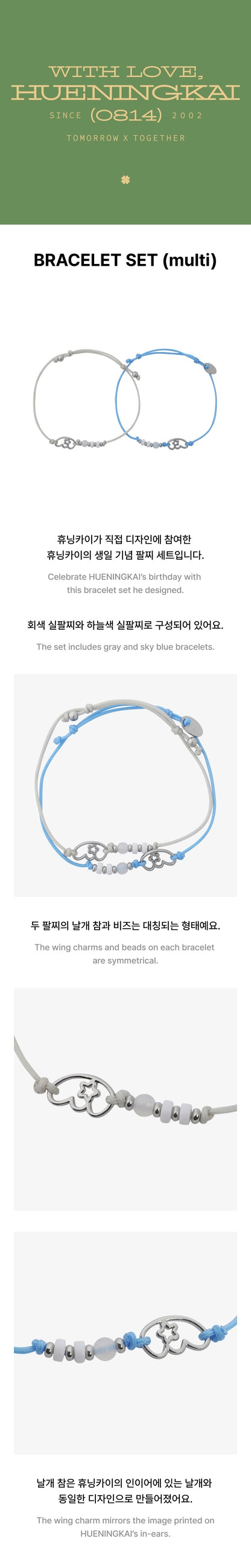 TXT Huening Kai - With Love, Official Merch MD