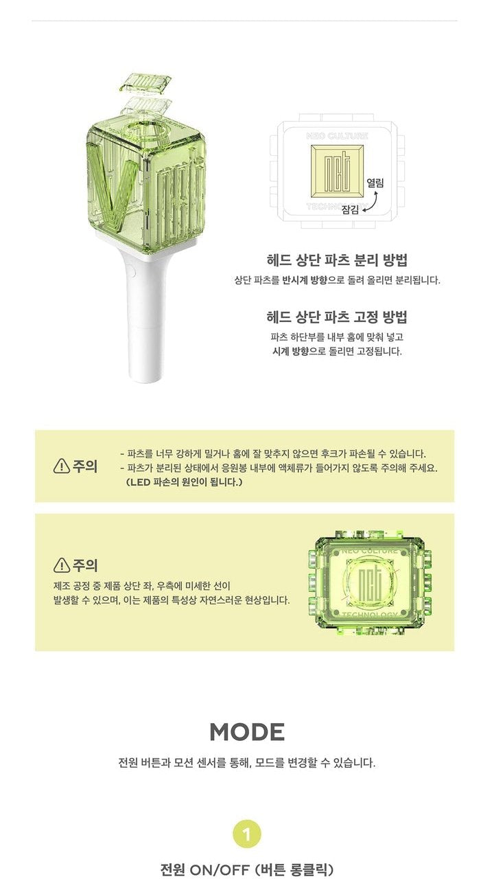 NCT - Official Light Stick (WayV Ver.)