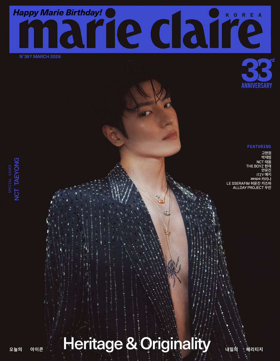 Marie Claire Magazine - March 2026 (Women's Monthly) - RANDOM COVER