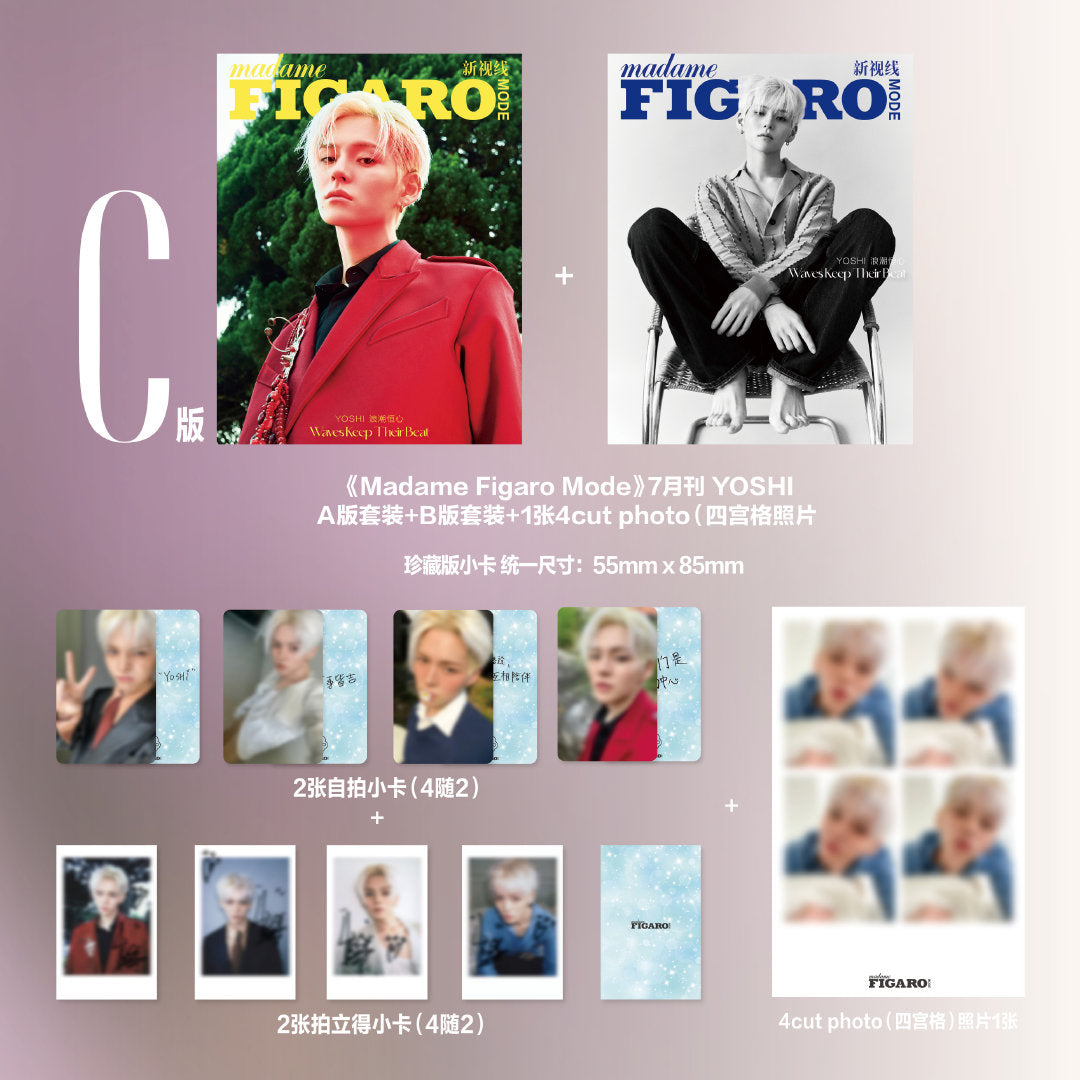 [TREASURE] YOSHI - MADAME FIGARO MODE CHINA MAGAZINE JULY 2026 (MAGAZINE + RANDOM CARDS)