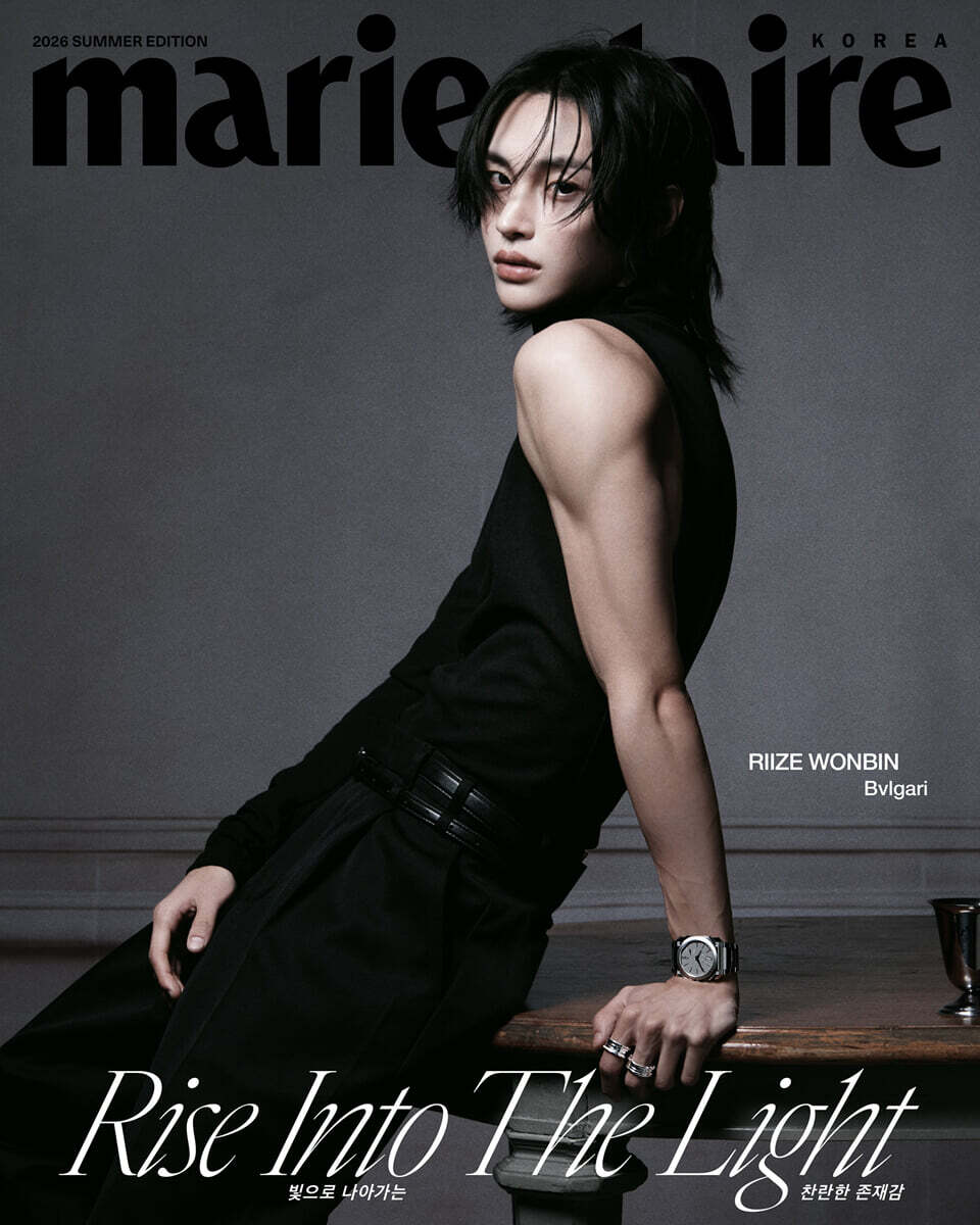 RIIZE WONBIN - Marie Claire Summer Edition 2026 Magazine