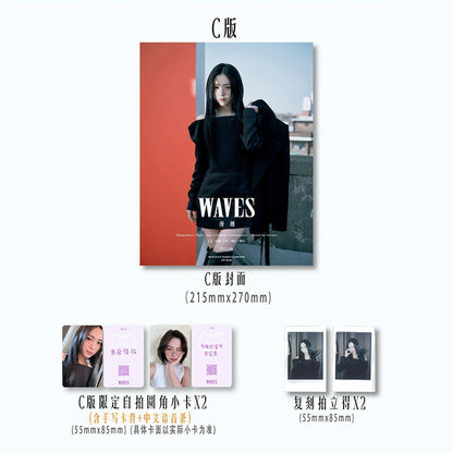 ITZY RYUJIN - WAVES CHINA MAGAZINE MAY 2026 (Magazine + 4 Cards)