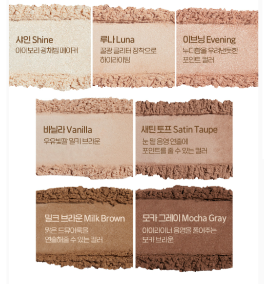 Etude BBoyong Eye maker